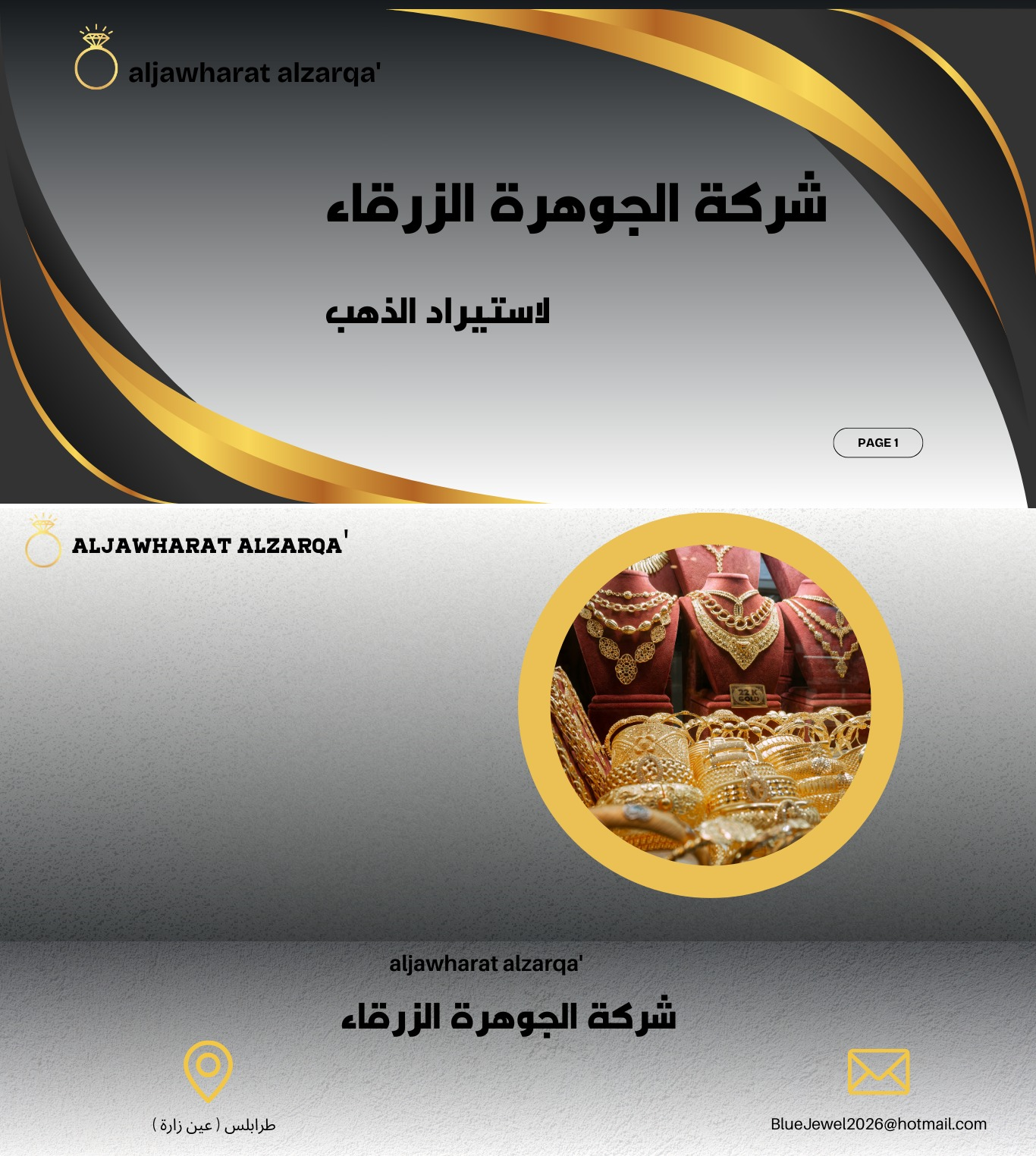 شعار الشركة